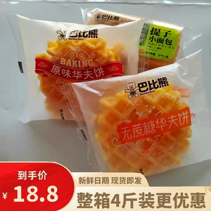 巴比熊无蔗糖华夫饼蛋糕营养早餐500g速食格子零食夜宵学生提子混