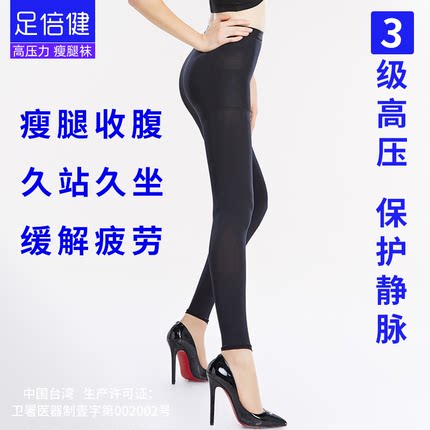 足倍健520D秋冬超强压力瘦腿袜九分连裤打底袜神器黑丝女弹力加厚