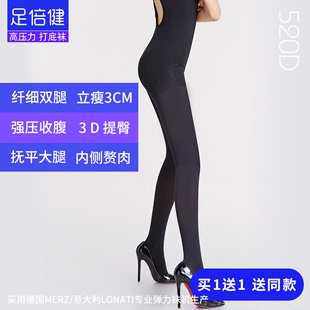 塑形美腿女秋冬美体加厚打底袜黑丝袜 足倍健520D瘦腿袜超强压力裤