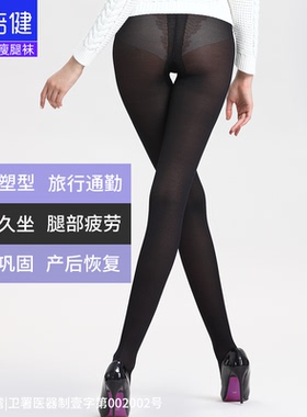 足倍健260D瘦腿袜春秋显瘦防勾丝塑形美腿打底连裤压力弹力袜子女