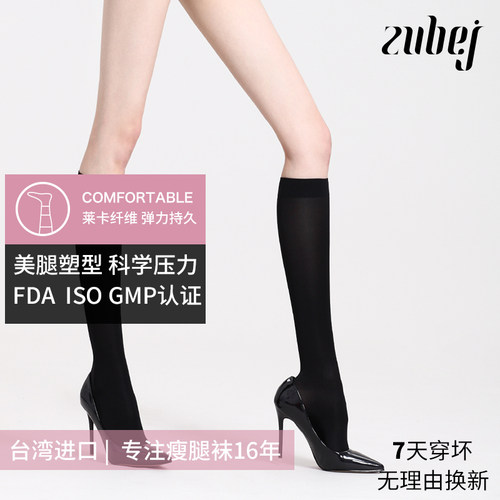 足倍健200d护具长跑步骑行压缩袜