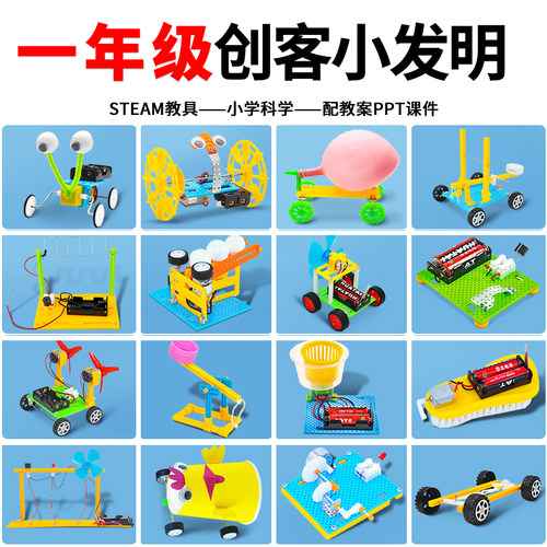 裴秀一年级科学实验材料包
