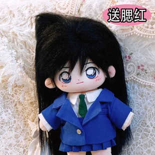 名侦探柯南毛利兰棉花娃娃女公仔20cm娃衣骨架动漫同人小兰玩偶