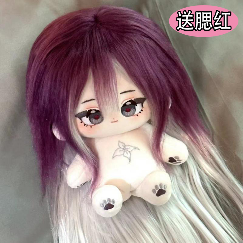 无期迷途瑟琳棉花娃娃20厘米骨架周边换装公仔可爱毛绒玩偶女正版