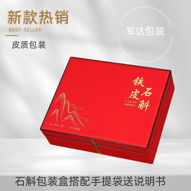 最新款铁皮石斛礼品包装盒铁皮石斛双瓶石斛粉石斛枫斗包装盒空盒