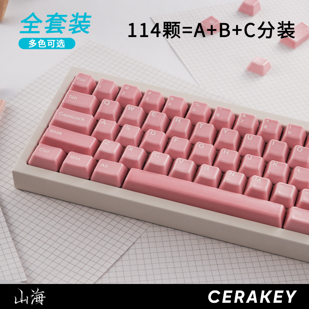 山海陶瓷键帽114颗透光机械键盘图片