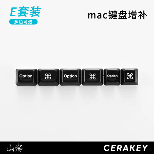 山海陶瓷键帽光滑釉面均匀透光