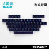 FJ无凸起可选I套装 陶瓷键帽温润手感多色机械键盘 字符区 A套装