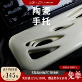山海陶瓷手托温润手感人体工学轻松舒适用键多色可选夏季 清爽桌搭