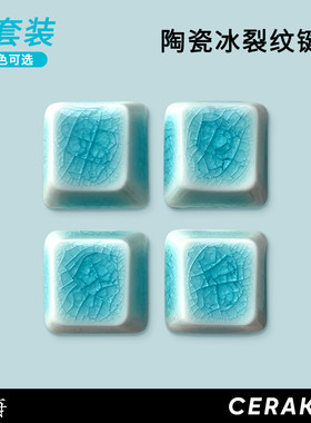 山海冰裂纹键帽多色透光原厂高度