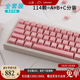 全套114颗 彩白字 山海陶瓷键帽多色可选透光机械键盘原厂高度