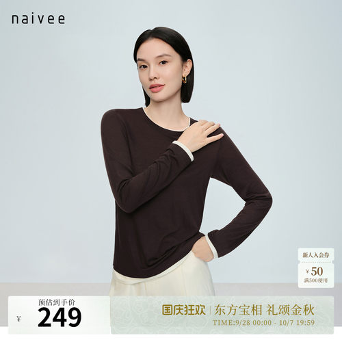 天丝羊毛混纺
百搭基本款
假两件设计感