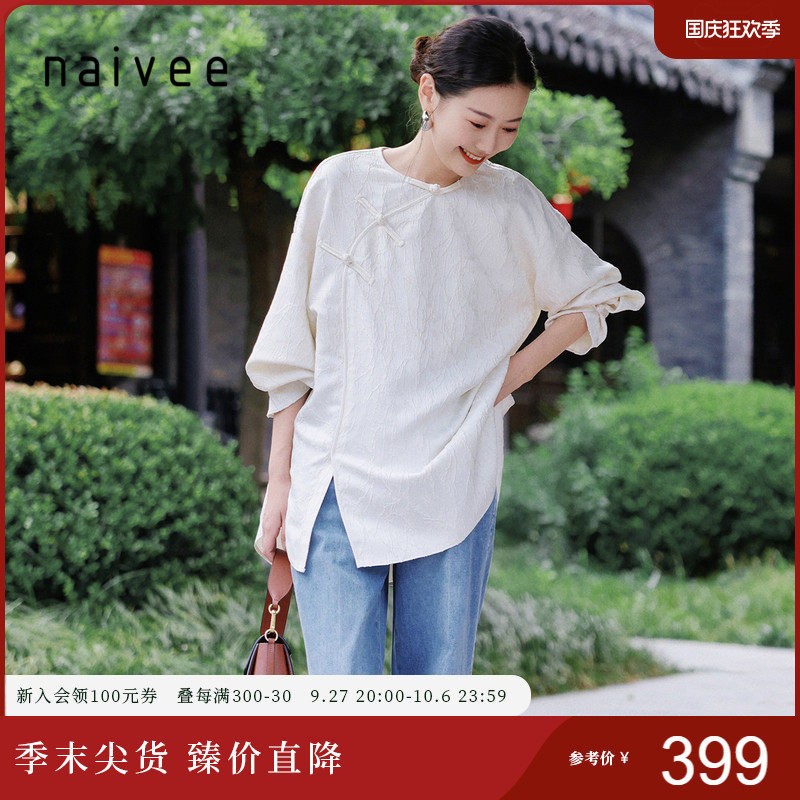 naivee纳薇23秋新款新中式小众肌理感枯笔提花斜襟圆领落肩上衣高性价比高么？