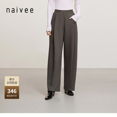 【商场同款】naivee纳薇秋冬设计感休闲宽松百搭针织香蕉裤女