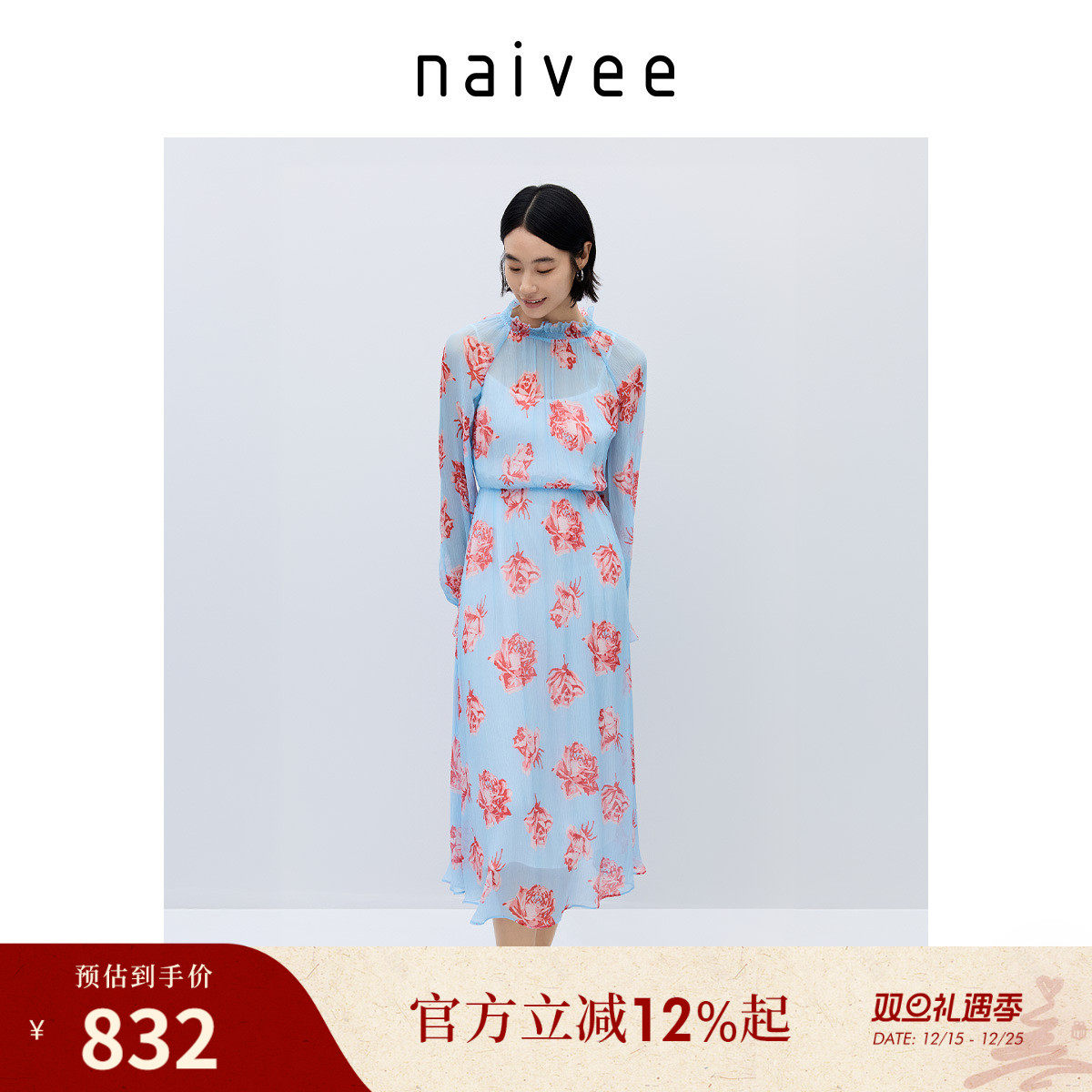 款naivee纳薇2025秋度假仙女裙真丝桑蚕丝X型木耳边长袖连