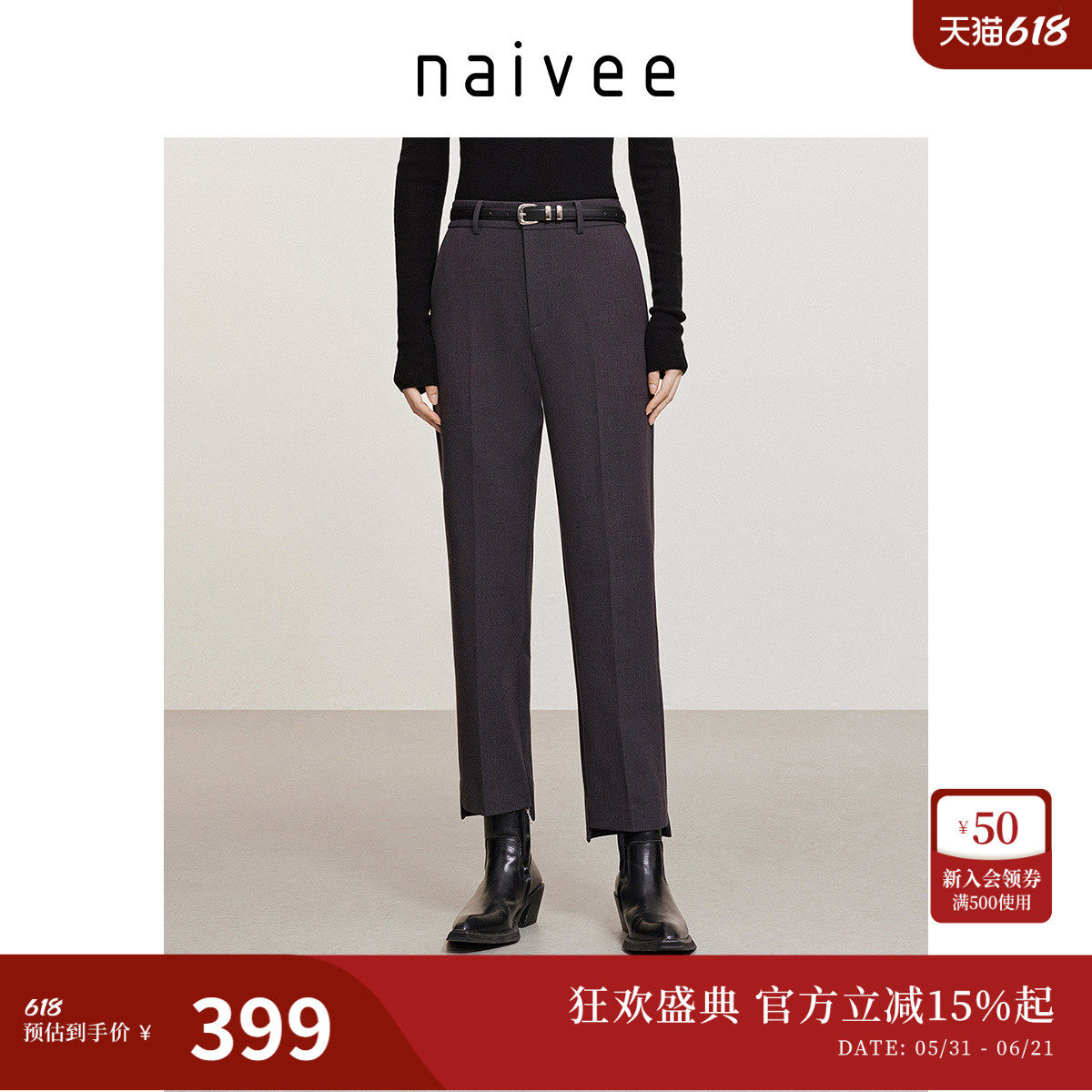 九分烟管裤』naivee纳薇秋冬西裤直筒长裤女通勤百搭磨毛保暖