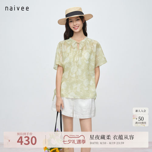 小立领系带
温婉素雅