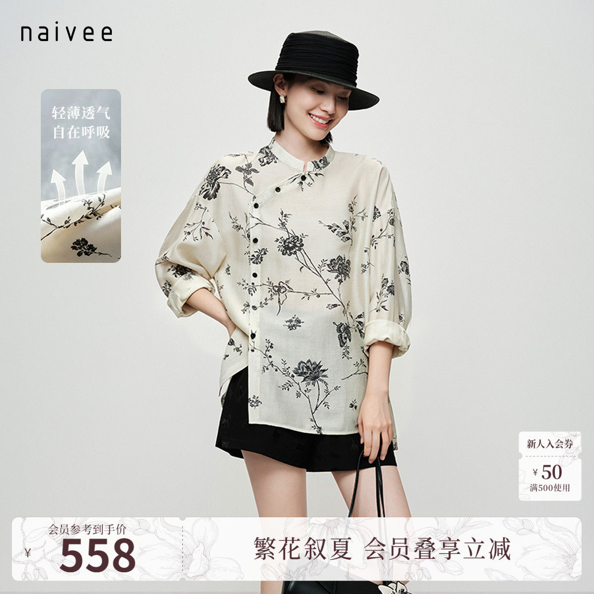 一年景藤蔓】naivee26夏新款法式中国风印花小上衣宽松醋酸衬