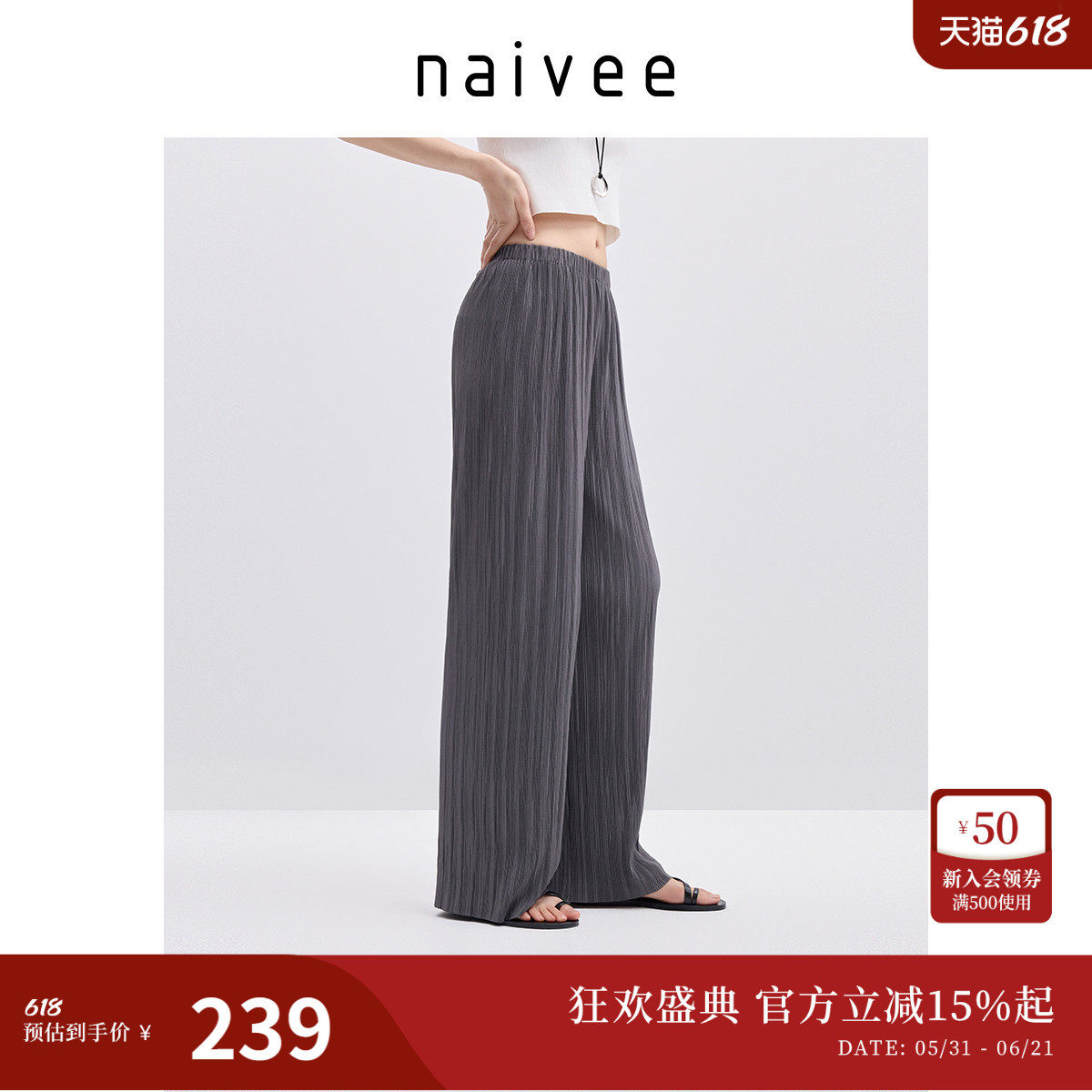 naivee纳薇款垂感慵懒松弛感裤子女款宽松直筒阔腿休闲裤春新款
