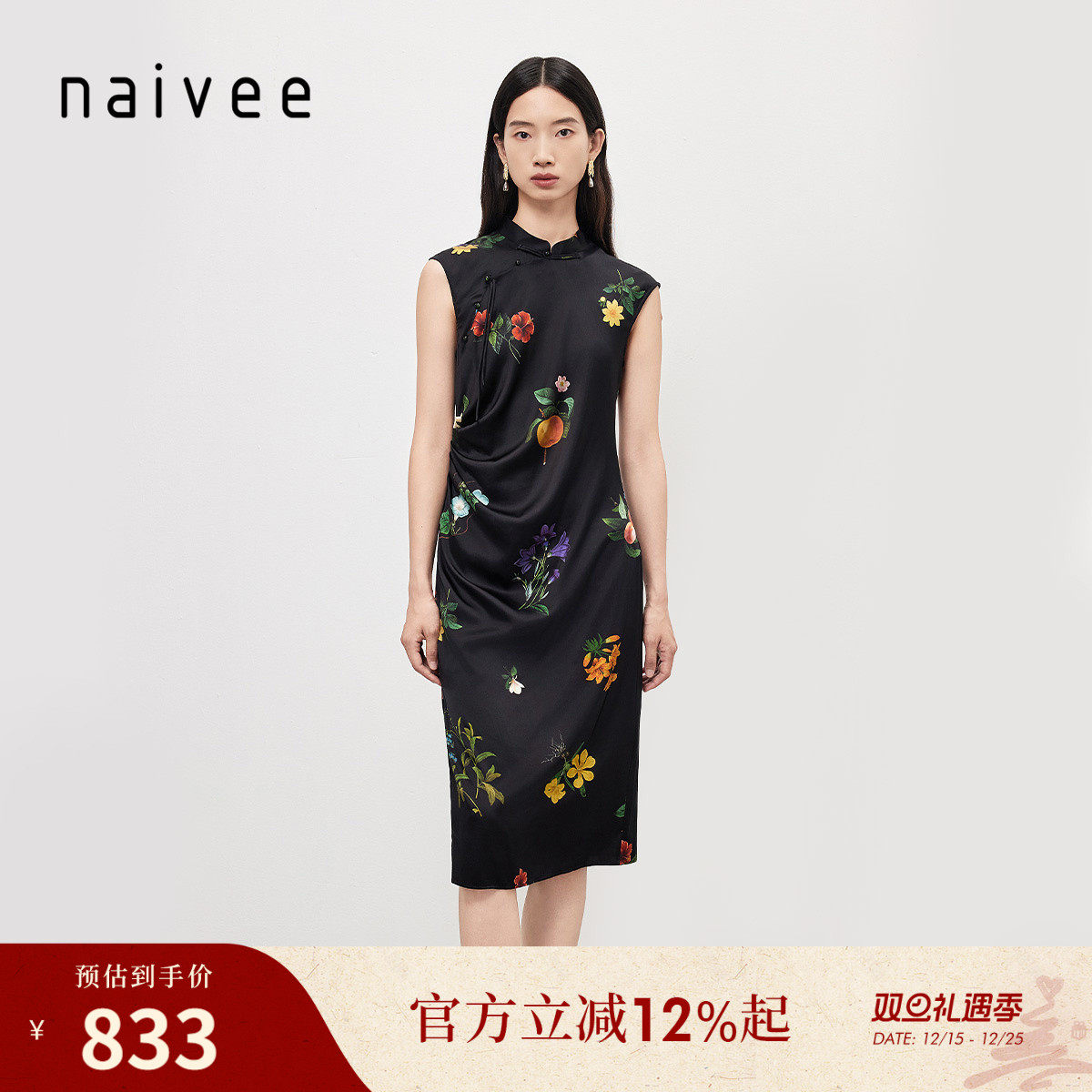 纳薇夏款旗袍女新中式立领斜襟真丝连衣裙收腰显瘦轻礼服裙子