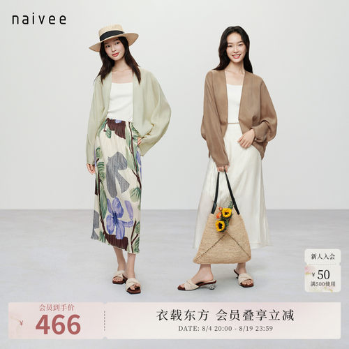 清凉披肩小外套