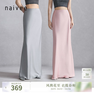 缎面流光鱼尾裙通勤半身裙超长款 女 春新款 naivee纳薇唐香玉同款