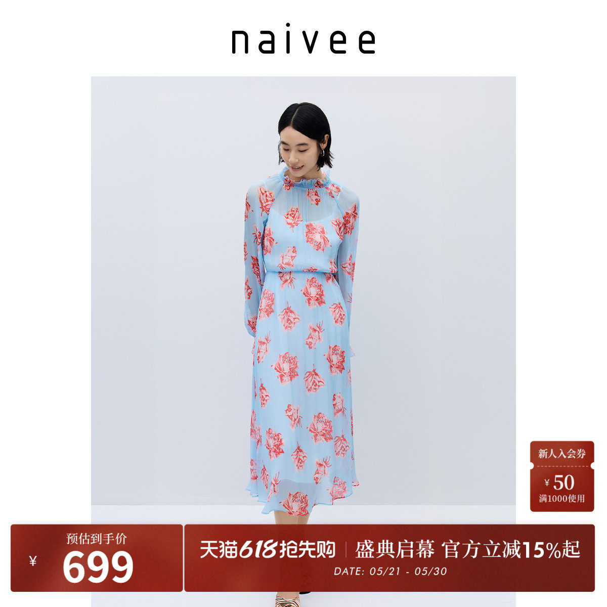 款naivee纳薇度假仙女裙真丝桑蚕丝X型木耳边长袖连衣裙女春新