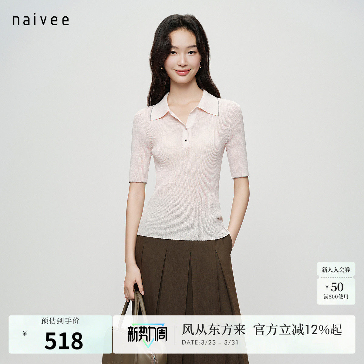 【银豆豆polo衫】naivee26夏新款深V领修身短袖透气含亚