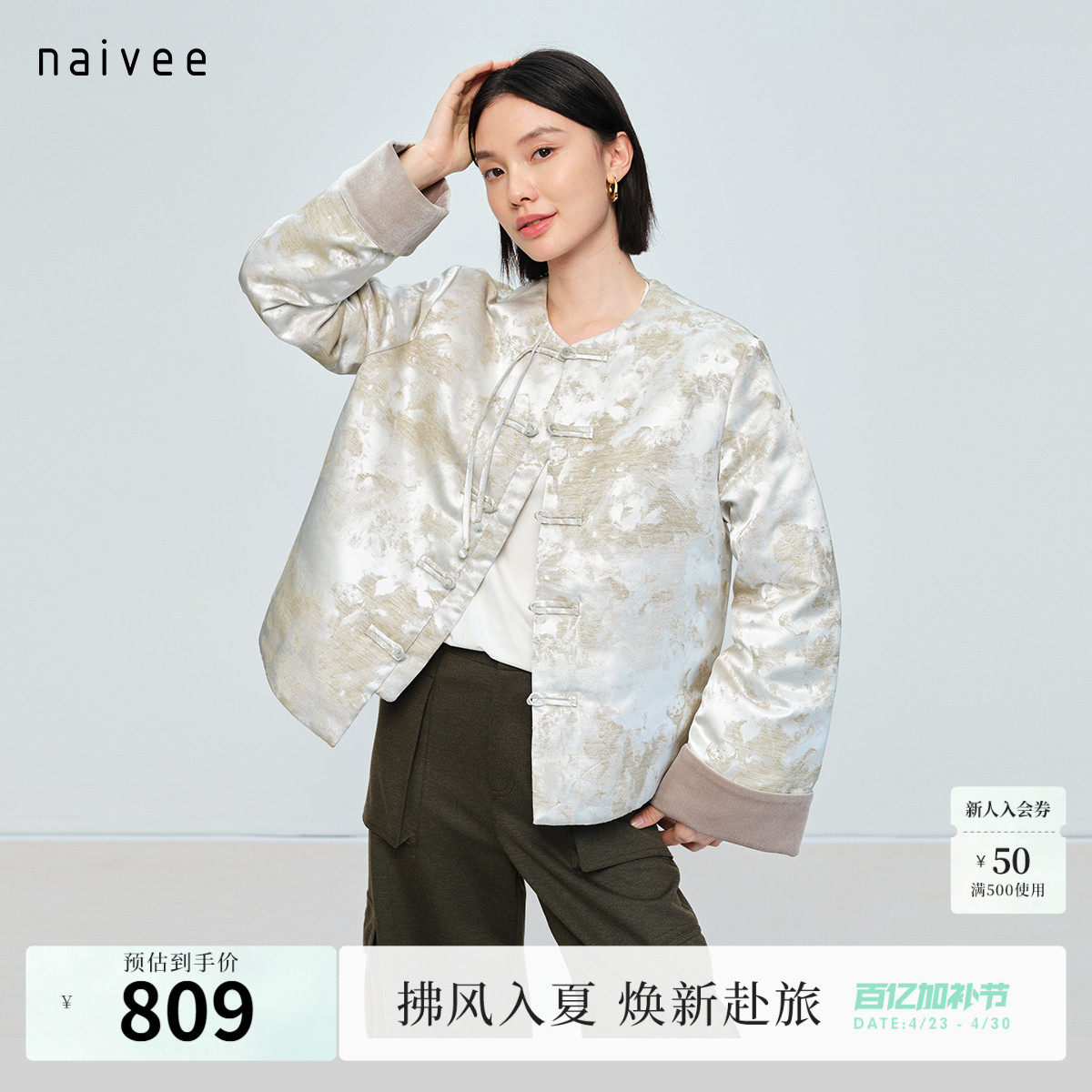 naivee春新款中式山水提花羽绒服短款蜜瓜绿