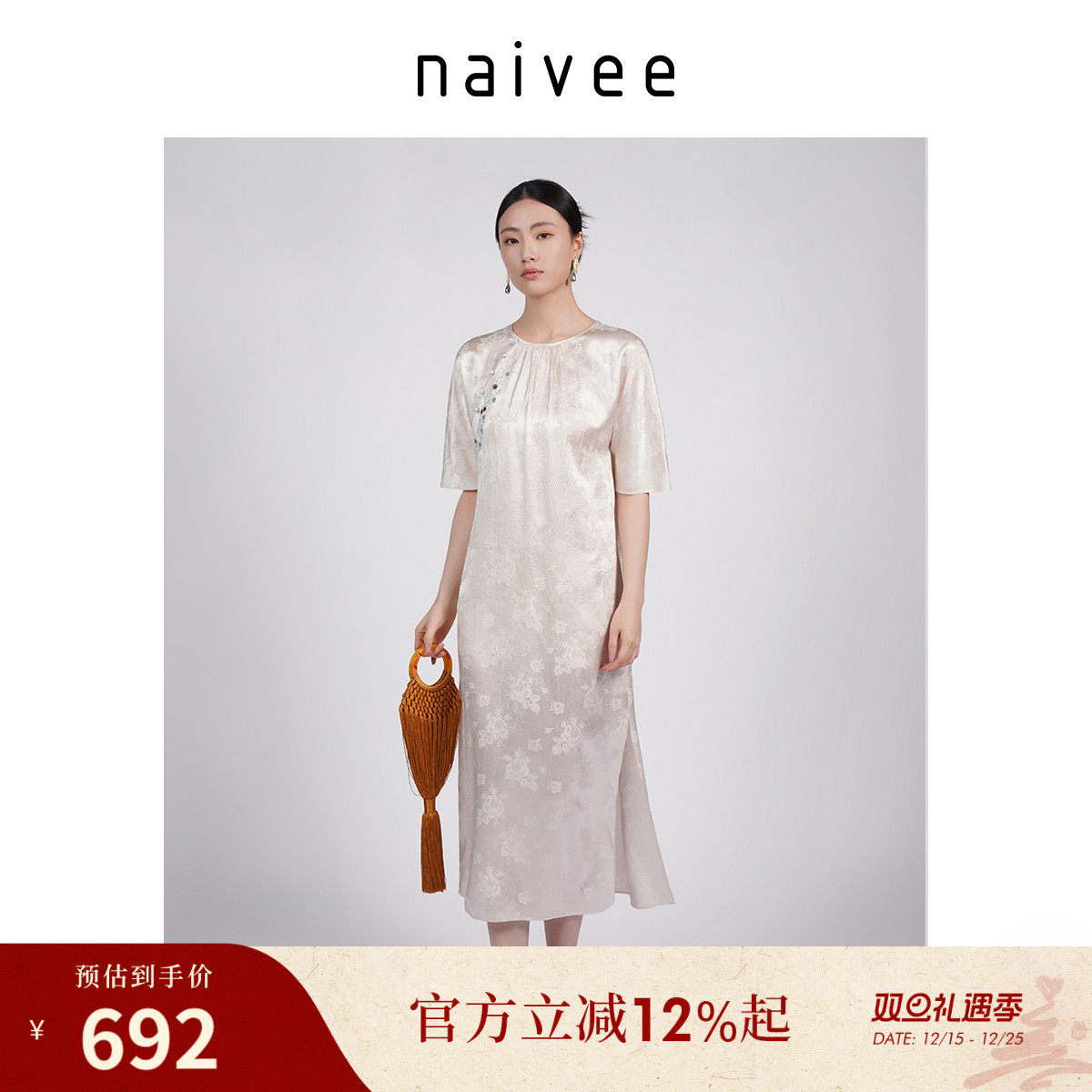 【醋酸提花旗袍裙】naivee纳薇新中式国风改良刺绣连衣裙25夏