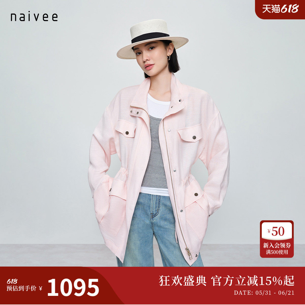 naivee26春新款通勤工装口袋抽绳系带松弛含亚麻猎装夹克外套粉色