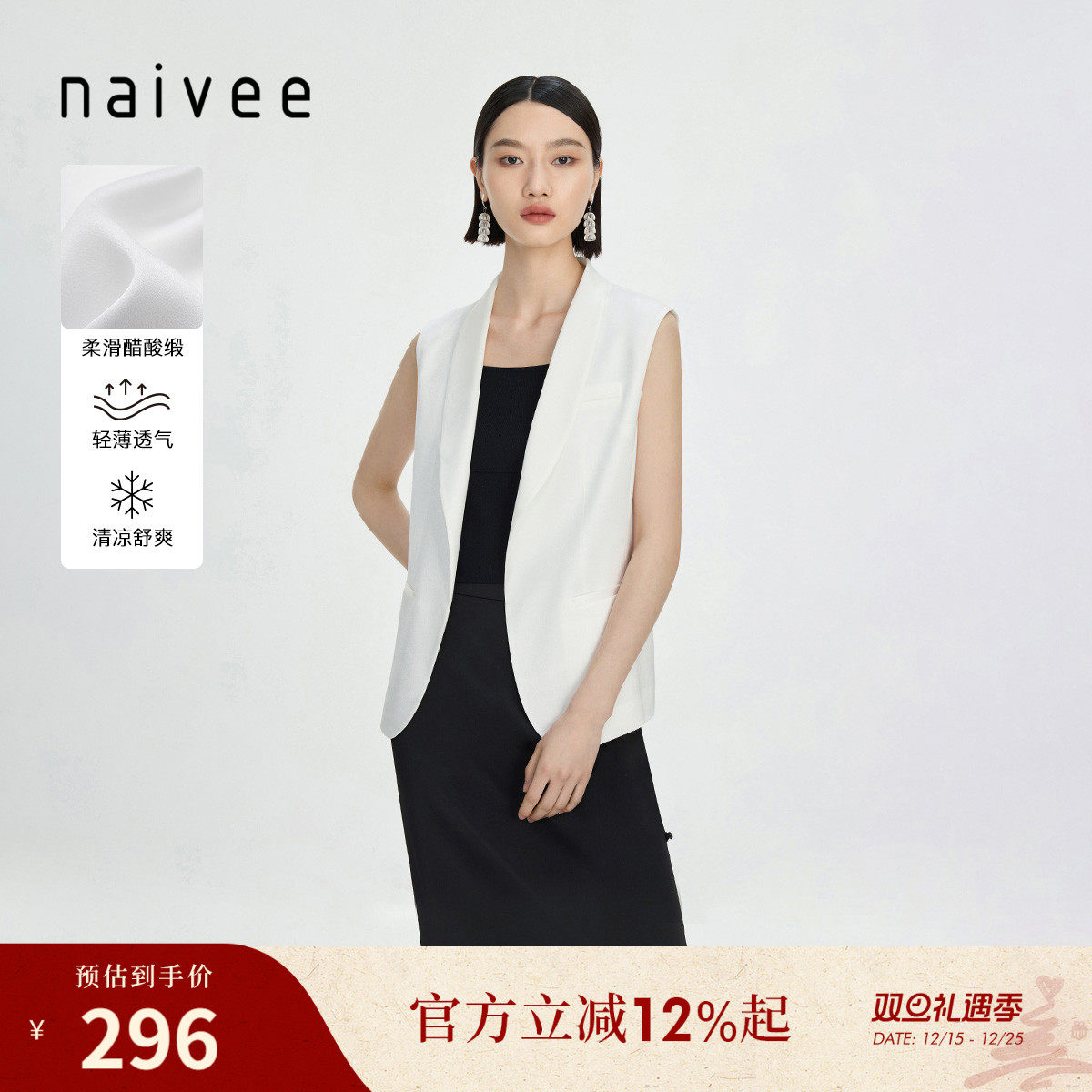 商场同款外套Naivee通勤