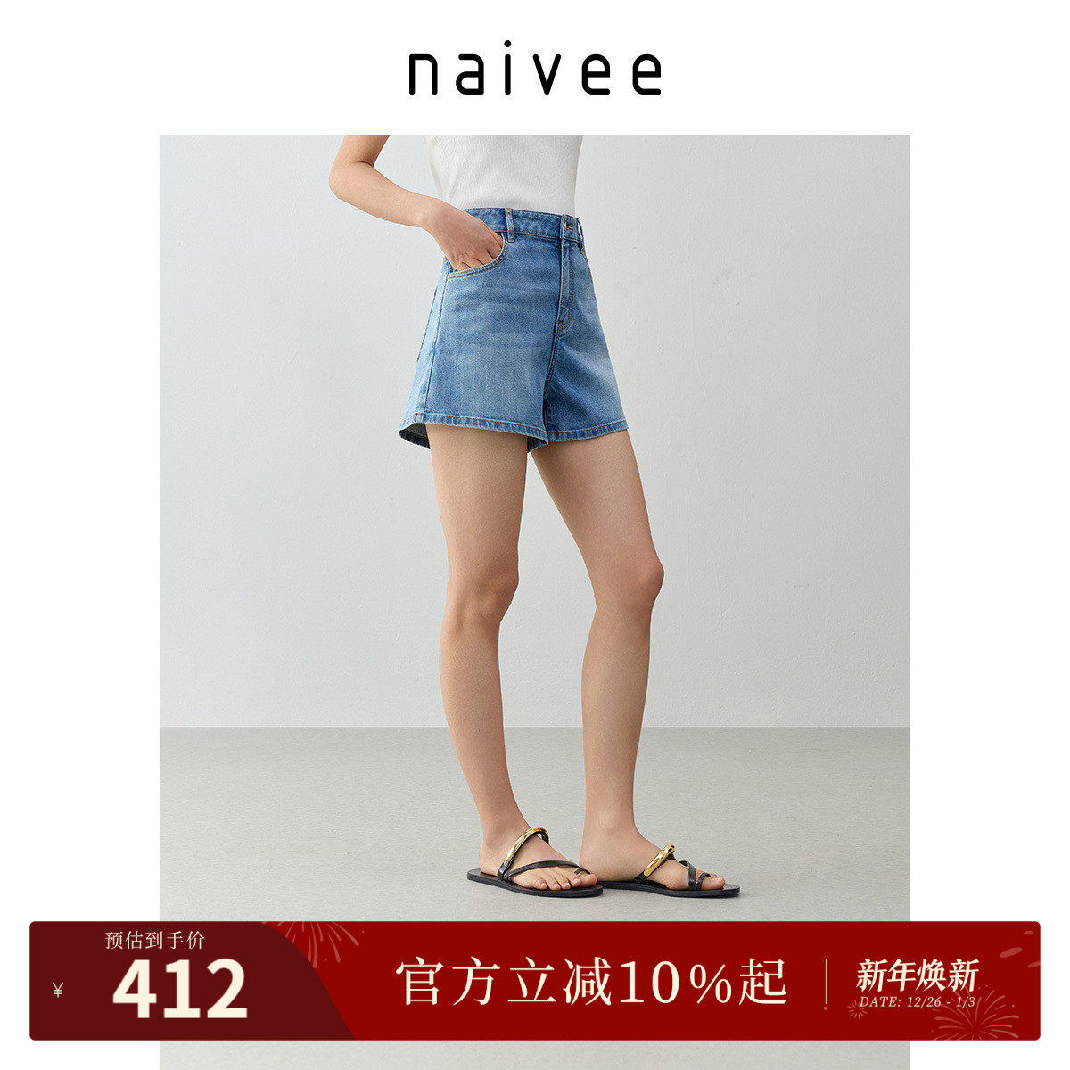 清凉抑菌棉牛仔短裤』naivee纳薇25夏新款减龄A字浅色铅笔裤