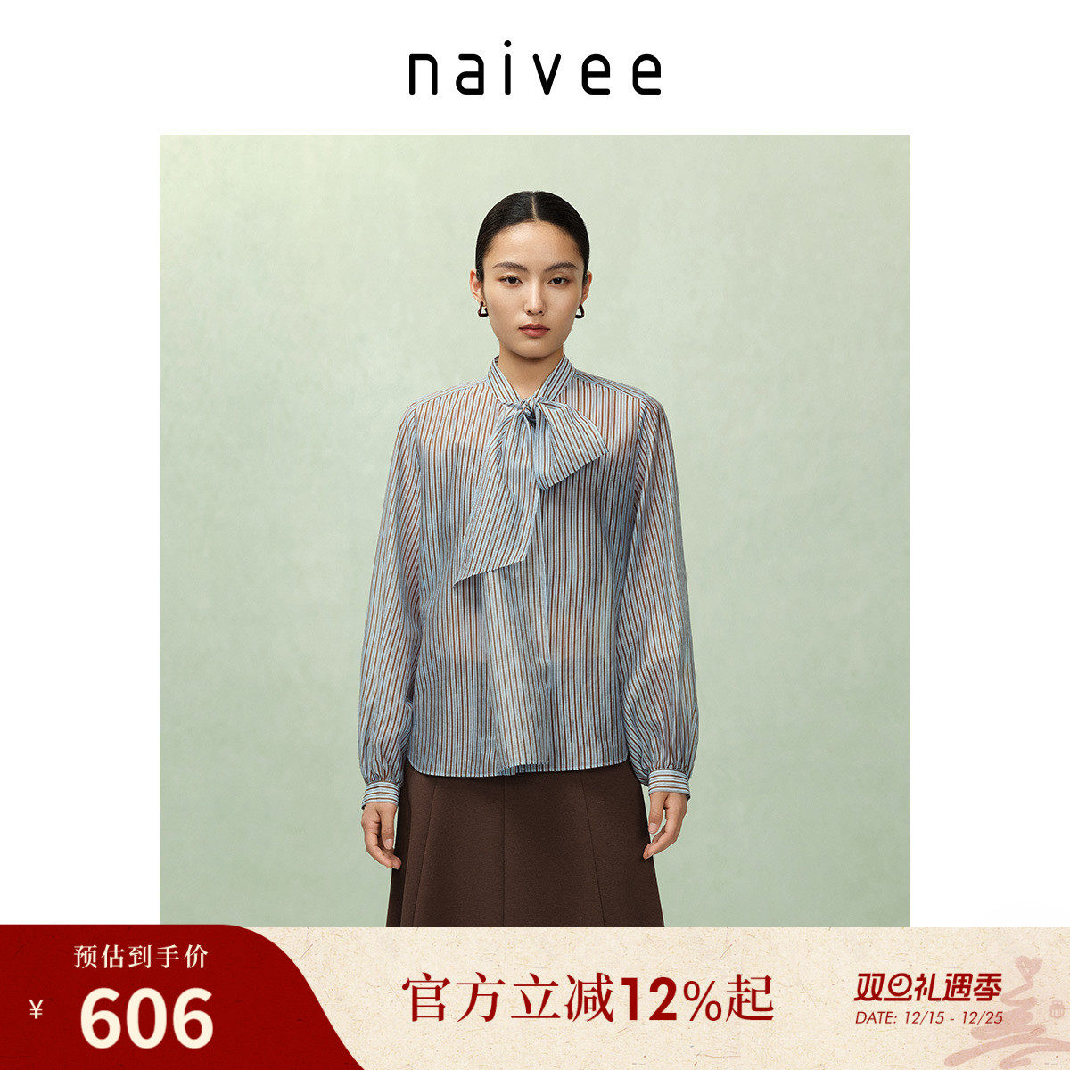 【航海风】商场同款naivee纳薇25秋新款通勤莱赛尔条纹系带衬