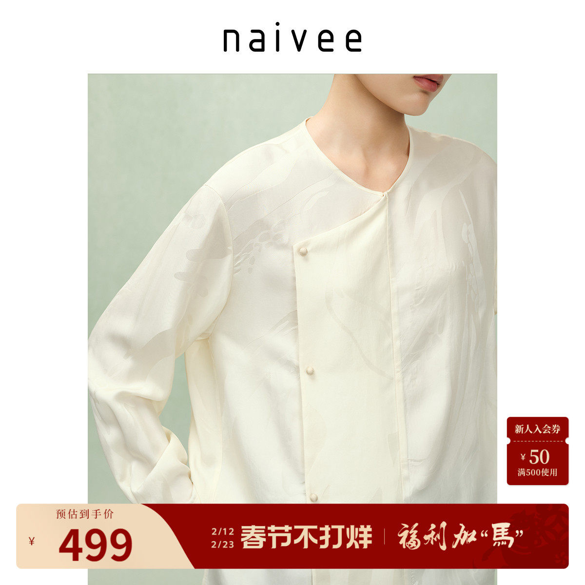 新中式提花衬衫』naivee纳薇25秋新款光感人丝缎面长袖上衣女宽松