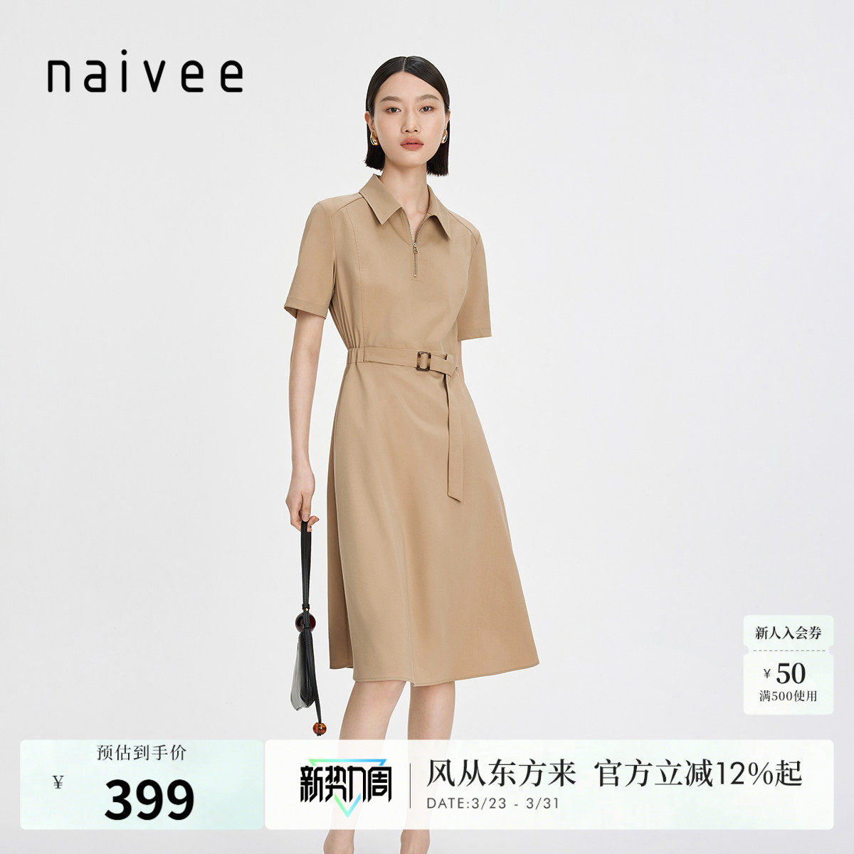 商场同款naivee纳薇夏季通勤工装风拉链polo领短袖衬衫连衣