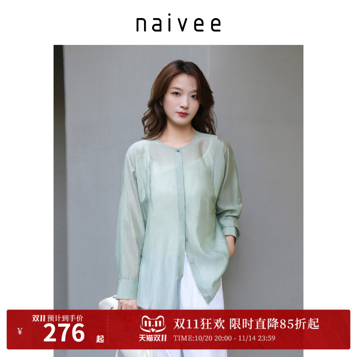 透气莱赛尔
轻中式风格