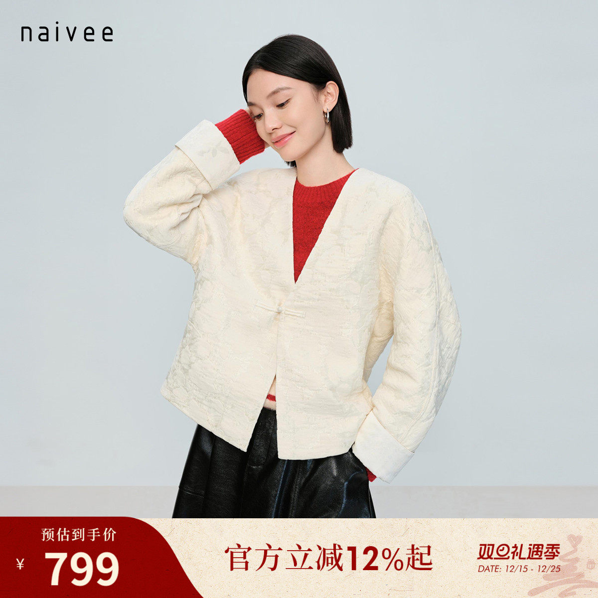 新中式风格 舒适松弛 提花盘扣