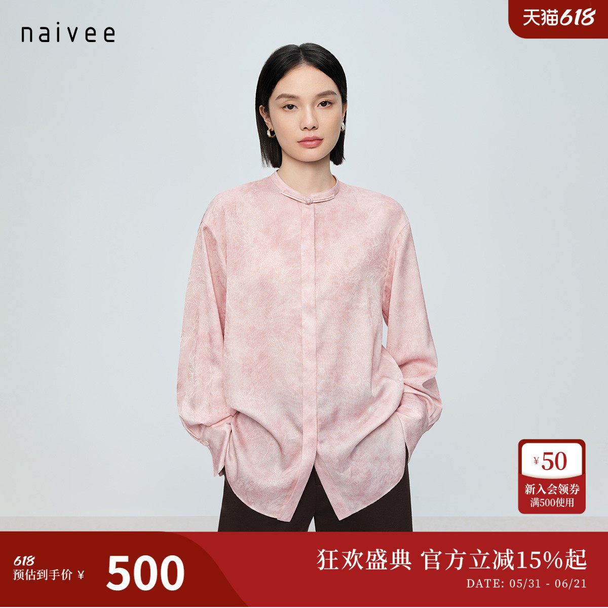 naivee纳薇26春夏新款提花印花轻国风一粒扣盘扣粉色衬衫女