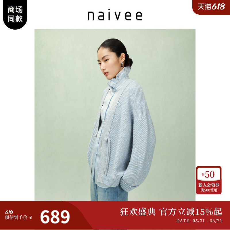 纳薇金黍酿风新中式女装绵羊毛宽松针织衫毛衣开衫外套春新款
