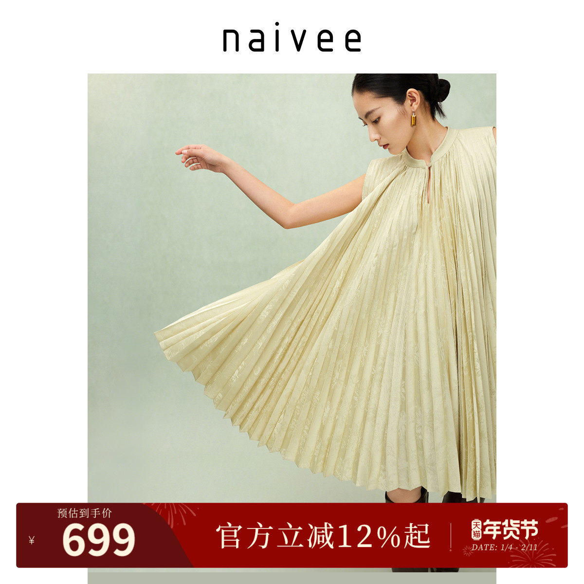 naivee纳薇25秋新款无袖A字版富贵提花风琴百褶裙女赴宴轻礼