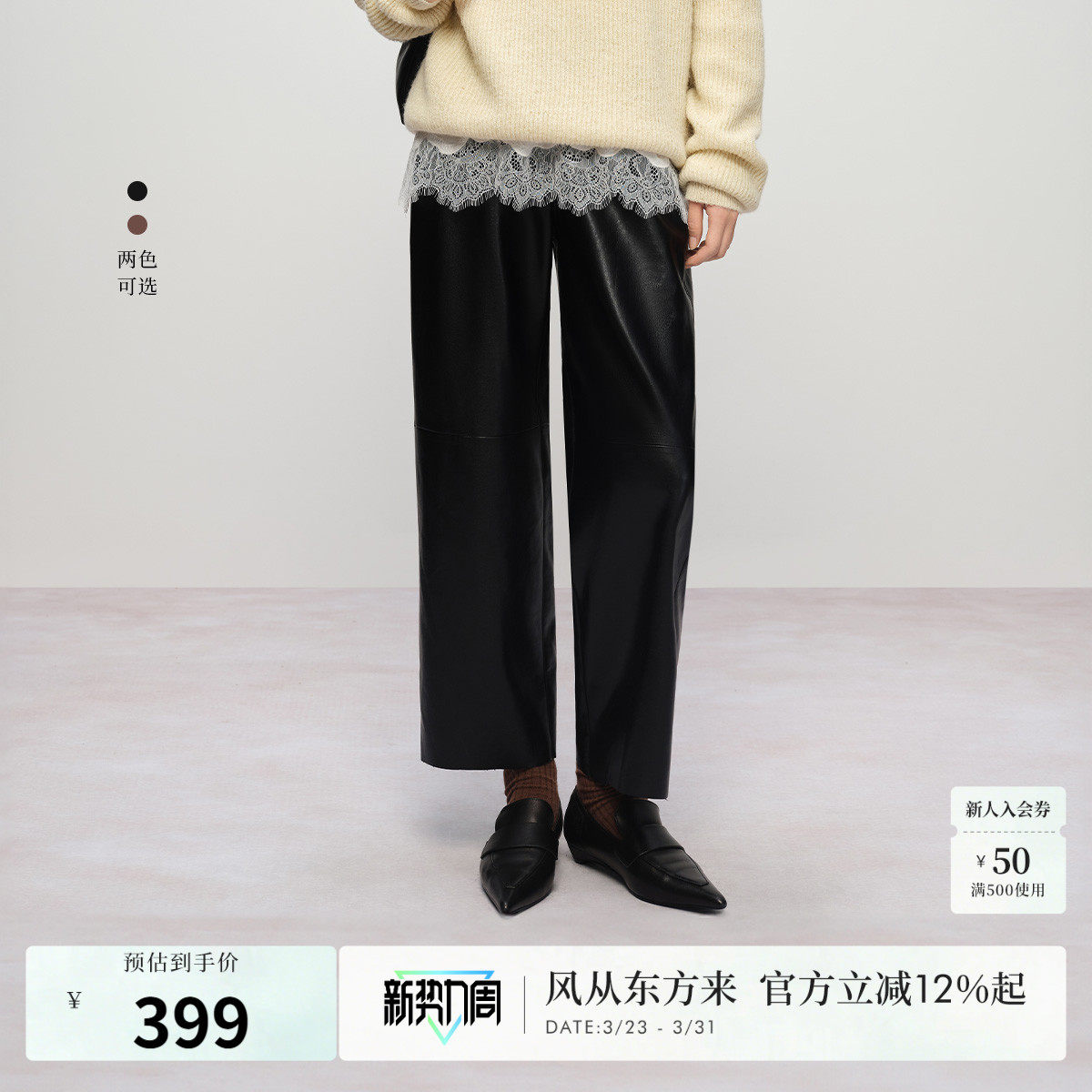 【爆款补单】naivee纳薇春新款复古时髦九分直筒皮裤黑色棕褐色