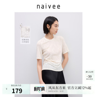 女夏新款 naivee纳薇天丝T袖 轻薄收腰短袖 立体提花工艺