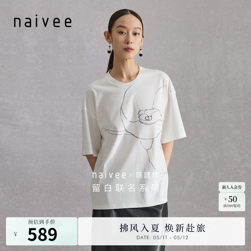 艺术家联名棉T恤』商场同款naivee纳薇夏五分白短袖女宽松休闲