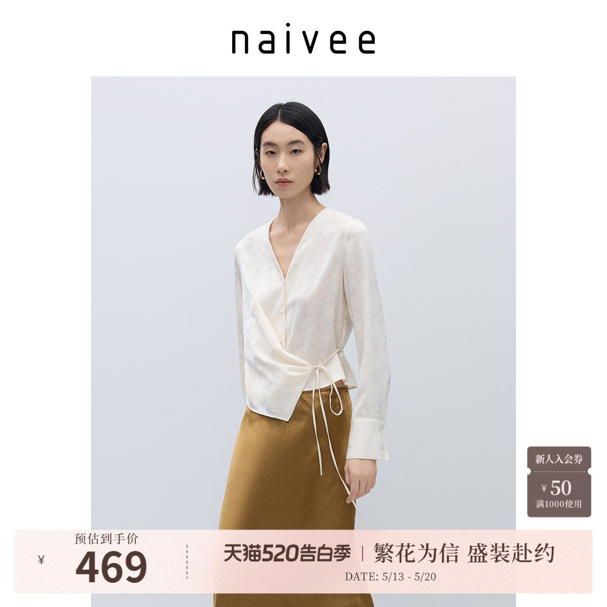 naivee纳薇新中式女装V领收腰衬衫女缎面提花醋酸长袖上衣春新