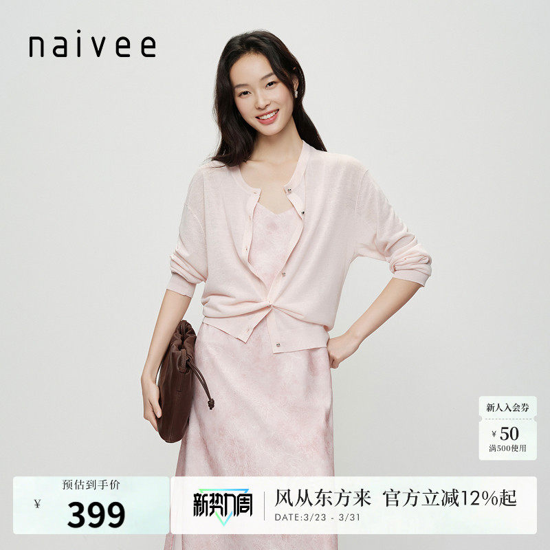 【银豆豆针织衫】naivee纳薇26夏新款落肩圆领含亚麻薄透开衫