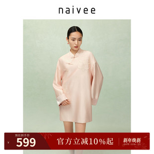 赴宴轻礼服 立领连衣裙钉珠刺绣直筒25秋新款 naivee纳薇新中式 长袖