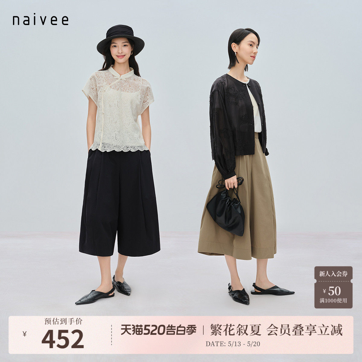 【佰搭wan能裤】naivee26夏新款时髦松弛通勤茧型阔腿宽松