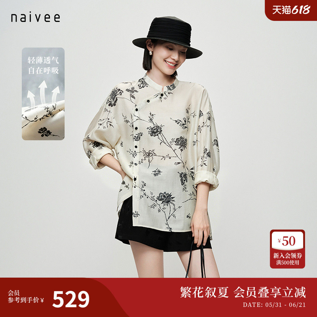 一年景藤蔓】naivee26夏新款法式中国风印花小上衣宽松醋酸衬衫