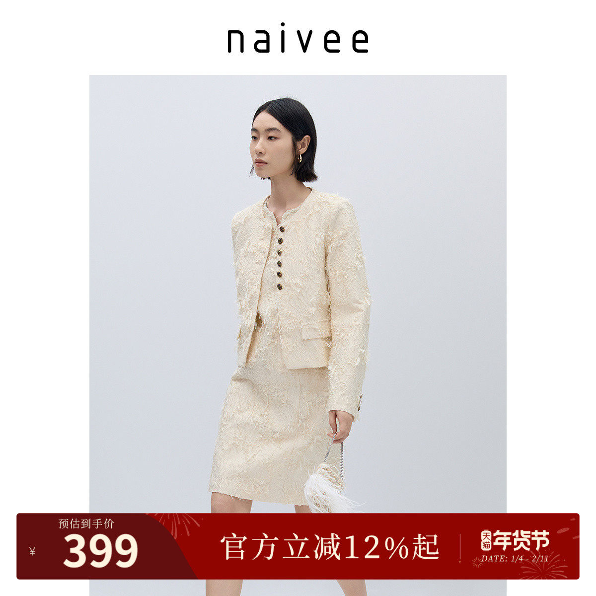 naivee纳薇25秋款千金小香风外套短款女精致时尚修身显瘦上衣,女装/女士精品,短外套,淘宝优惠券,粉丝福利购,淘宝优惠卷